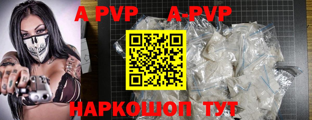 A PVP крисы CK  Alfa_PVP Crystall  Якутск  Вход с VPN  Alpha PVP VHQ 