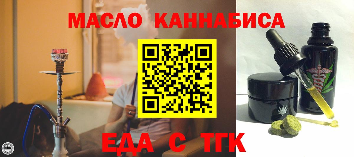 Якутск  Cannafood конопля  Вход с VPN 