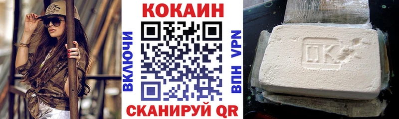купить Якутск Кокаин Колумбийский