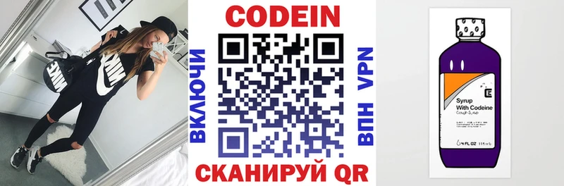 mega вход  Якутск  Кодеин Purple Drank 