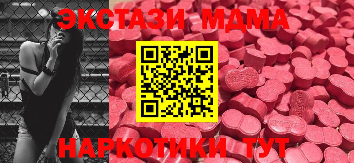 Ecstasy DUBAI  Вход с VPN  как найти закладки  Якутск  Экстази 