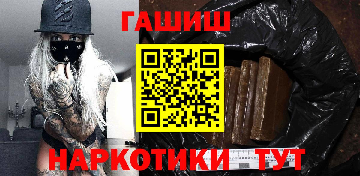 Гашиш AMNESIA HAZE  Вход с VPN  Якутск  ГАШ 40% ТГК 