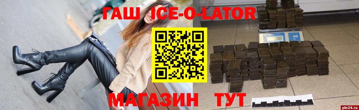 ГАШ гарик Якутск