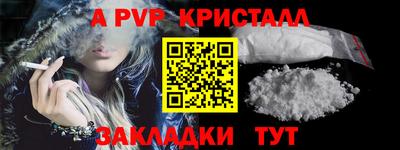 альфа пвп Мариинск