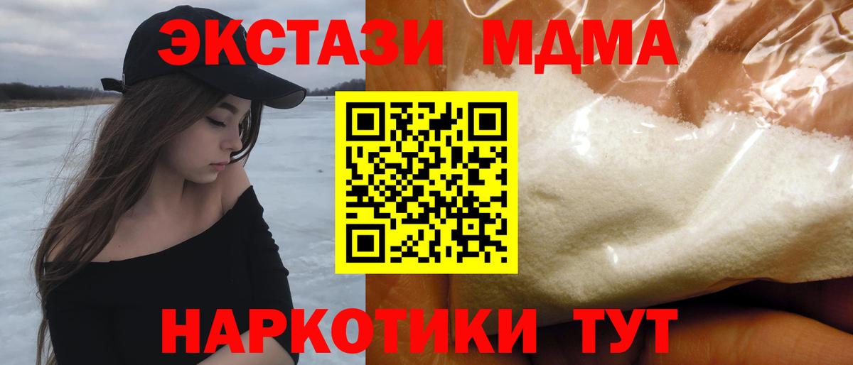 MDMA Molly Якутск
