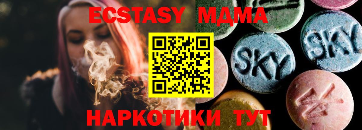 МДМА VHQ  МДМА молли  Вход с VPN  Якутск 