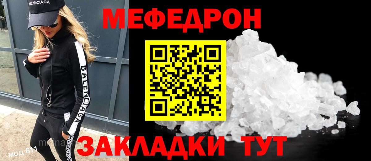 Мефедрон 4 MMC  Вход с VPN  МЯУ-МЯУ  Якутск  Мефедрон мука 