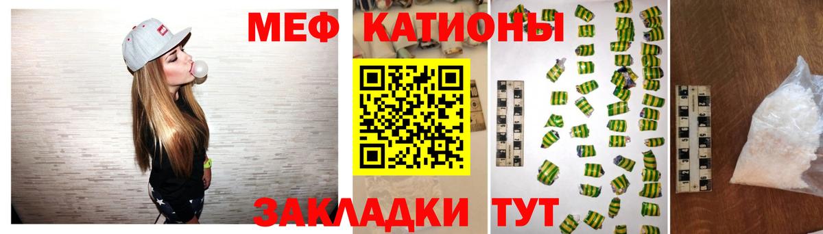 Меф мяу мяу мука Якутск