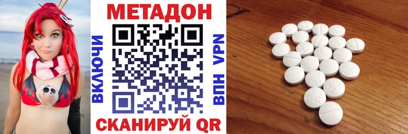МЕТАДОН кристалл  Якутск 