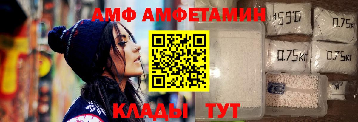 МЕТАМФЕТАМИН мет Якутск