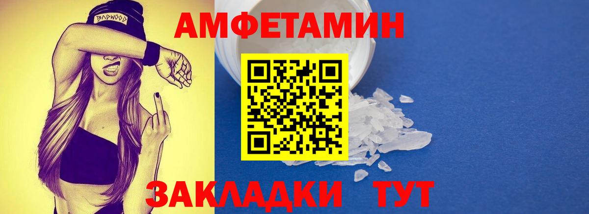 Якутск  МЕТАМФЕТАМИН Декстрометамфетамин 99.9%  Вход с VPN  МЕТАМФЕТАМИН Декстрометамфетамин 99.9% 