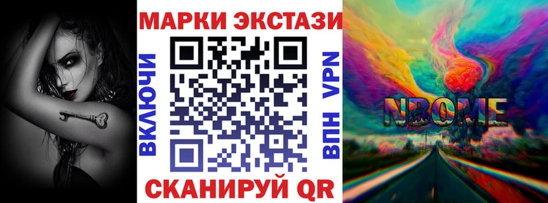 купить наркотики цена  Якутск  Марки 25I-NBOMe 1,5мг 