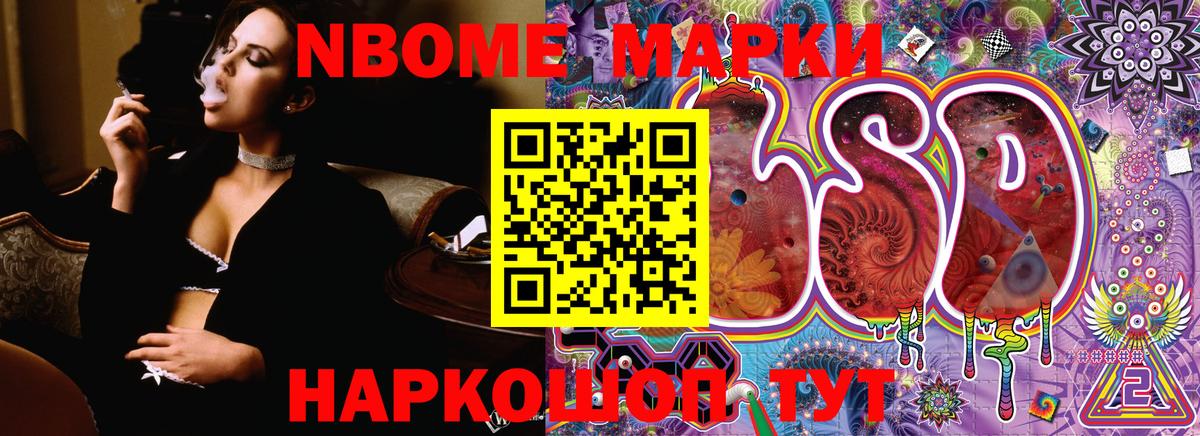 Марки 25I-NBOMe 1,5мг Якутск