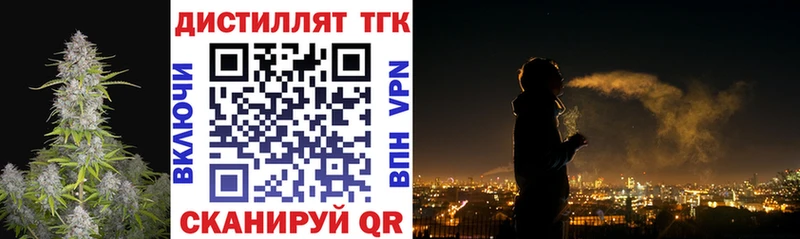 где можно купить наркотик  Якутск  ТГК вейп 