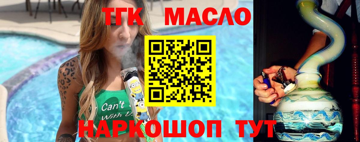 Якутск  купить наркотики сайты  Вход с VPN  ТГК концентрат 